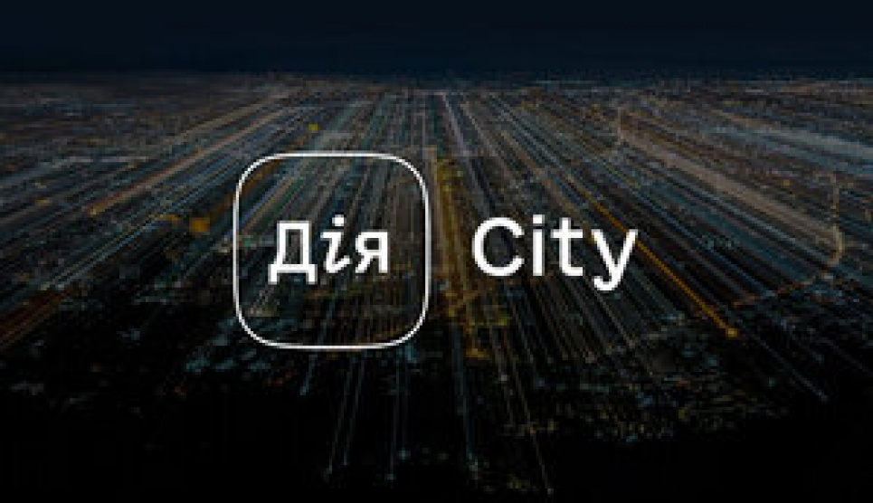 Дия.City планируют распространить на производителей протезов и электромобилей – Шмигаль Распространение производителей протезов и электромобилей
