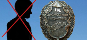 Безосновательные награды в сфере охраны окружающей среды: ноу-хау, против которого восстали все экоактивисты Охрана природы Экологи против присвоения звания заслуженный природоохранник Открытое обращение к Президенту