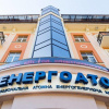 Наглядова рада «Енергоатома» призначила нового в.о. голови правління Наглядова рада «Енергоатома» призначила нового в.о. голови правління