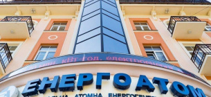 Енергоатом скоротить час ремонтних робіт на енергоблоках АЕС у 2024 році  Енергоатом планує скоротити час ремонтних робіт на енергоблоках АЕС у 2024 році