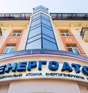 Наглядова рада «Енергоатома» призначила нового в.о. голови правління Наглядова рада «Енергоатома» призначила нового в.о. голови правління