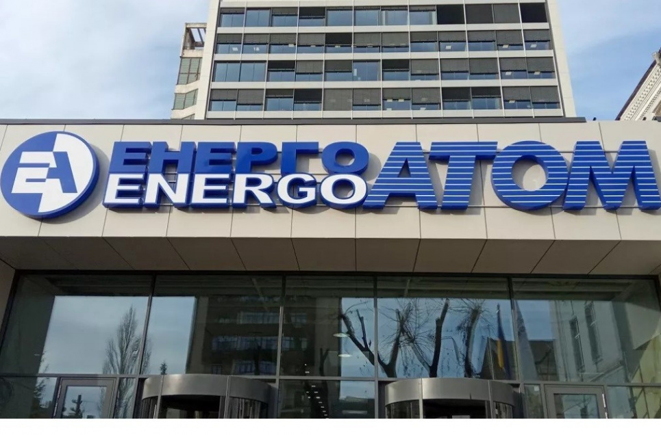 Бывший чиновник Энергоатома "ответит" за более 93 млн грн убытков