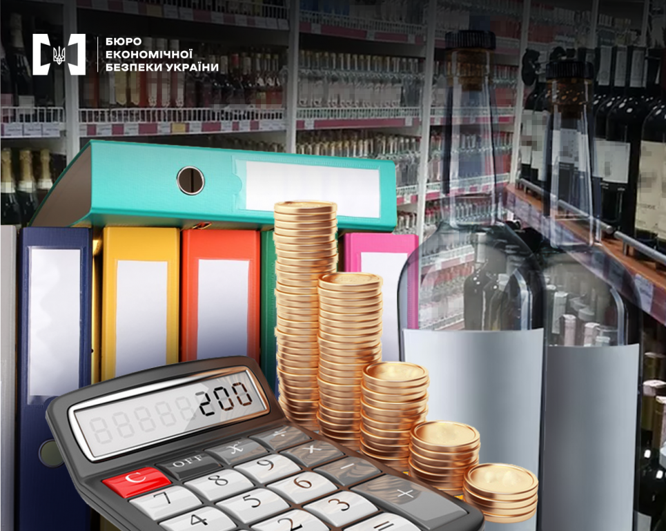 БЕБ забезпечило відшкодування понад 20 млн грн ПДВ виробником алкогольних напоїв Відшкодування збитків виробником алкогольних напоїв