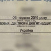 При перетині кордону на Одещині зупинили фейкового багатодітного батька