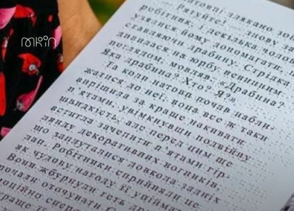 Німеччина передала херсонській бібліотеці обладнання, що полегшить доступ до інформації людям із порушеннями зору Обладнання для доступу до інформації людям із порушеннями зору