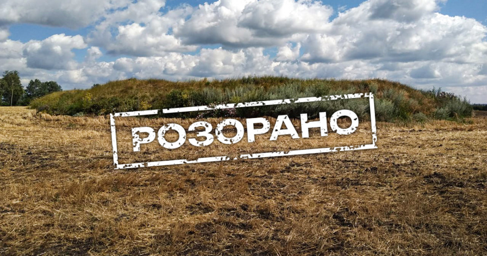 В Черкасской области распахали «Казацкие майданы» В Черкасской области распахали «Казацкие майданы» Ботанический памятник природы