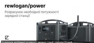 Дизайнер разработал калькулятор, который может вычислить мощность зарядной домашней станции Калькулятор может вычислить мощность домашней зарядной станции