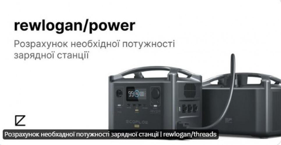 Дизайнер разработал калькулятор, который может вычислить мощность зарядной домашней станции Калькулятор может вычислить мощность домашней зарядной станции