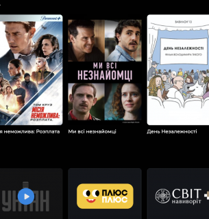 Как найти лучшие фильмы для взрослых на tv.kyivstar.ua