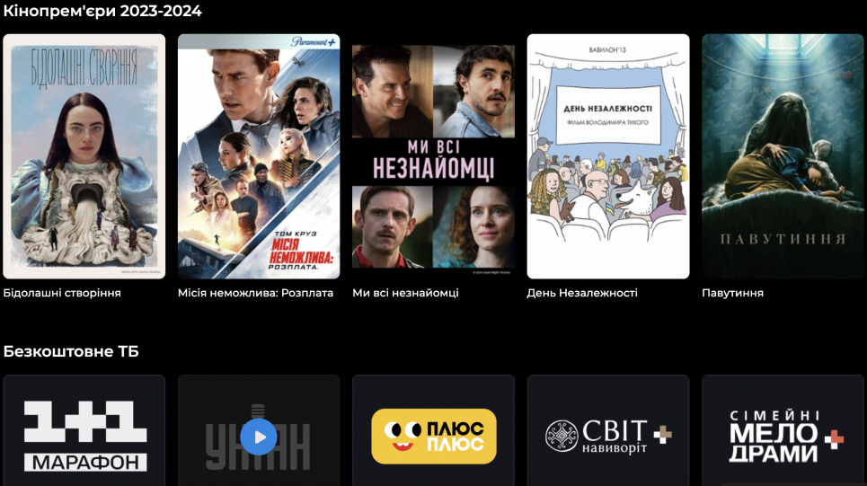 Как найти лучшие фильмы для взрослых на tv.kyivstar.ua