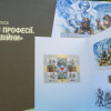 Марки, присвячені українським лікарям