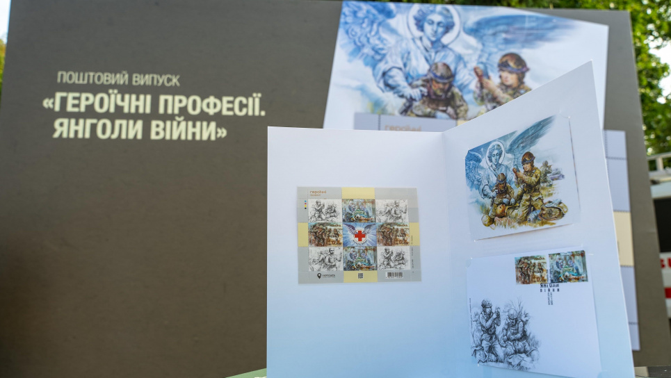 Укрпошта випустила марки, присвячені українським лікарям Марки, присвячені українським лікарям