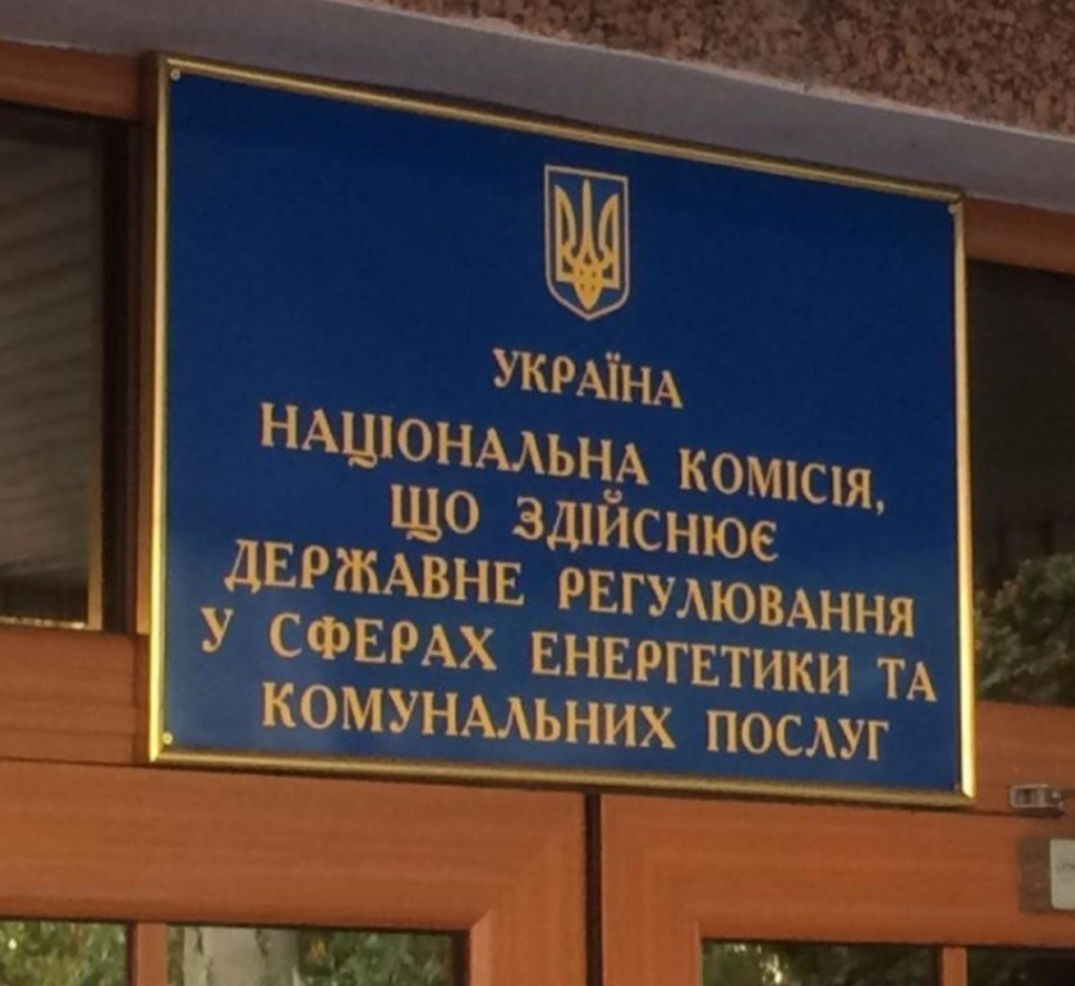 Правдиві графіки і дотримання часу: Нацкомісія вимагає від обленерго упорядкувати планові відключення ФОТО: Національна комісія з регулювання у сферах енергетики та комунальних послуг (НКРЕКП)
