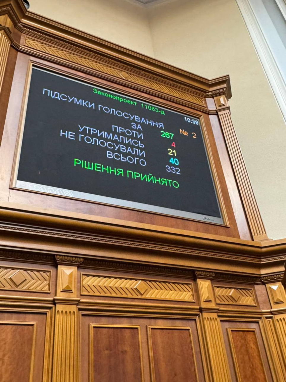Рада 267-ю голосами поддержала законопроект "О государственном аграрном реестре" Законопроект "О государственном аграрном реестре"