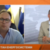 Фото: Державна інспекція енергетичного нагляду України