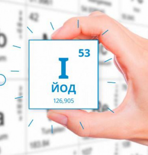 Всесвітній день профілактики йододефіциту 21 жовтня: симптоми та профілактика