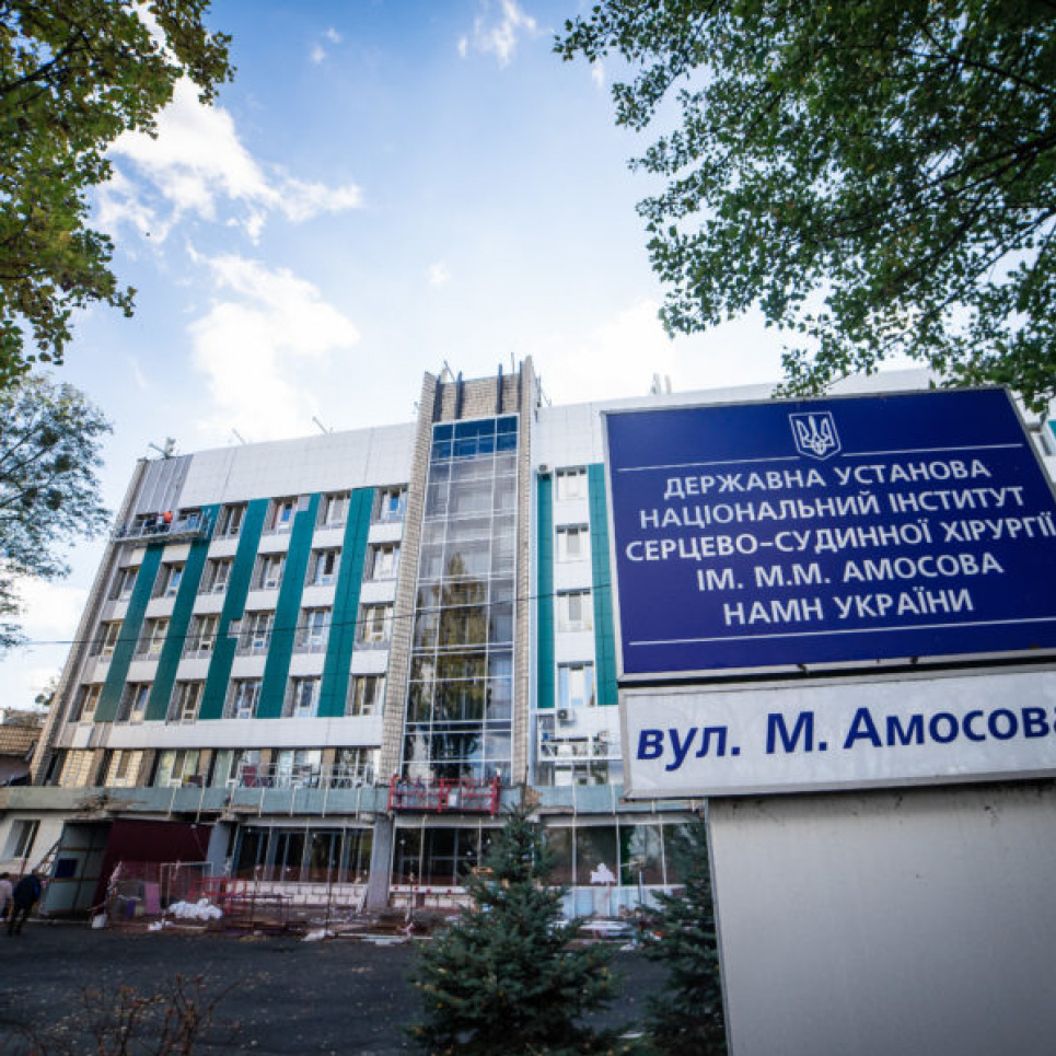 В Институте Амосова откроют новую реанимацию для детей Реанимация для детей в институте Амосова