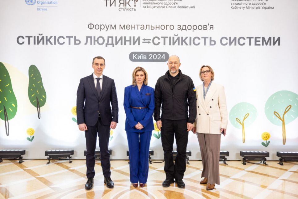 У Києві відбувся триденний Форум ментального здоров’я «Стійкість людини — стійкість системи» Форум ментального здоров’я Стійкість людини — стійкість системи