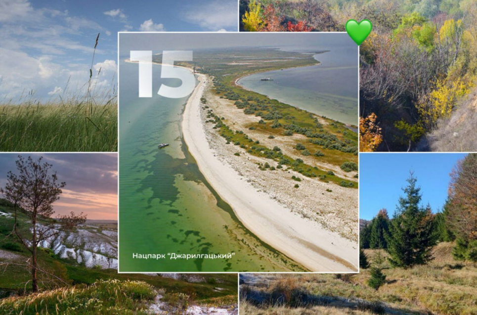 Сьогодні 15 річницю від створення відзначають 10 природоохоронних установ ФОТО: ілюстративне