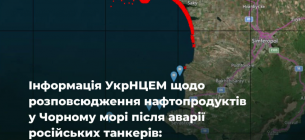 Розлив мазуту у Чорному морі: українські науковці не прогнозують поширення бруду в напрямку Одеси ФОТО: дрейф плями розлитого мазуту у Чорному морі / Міндовкілля