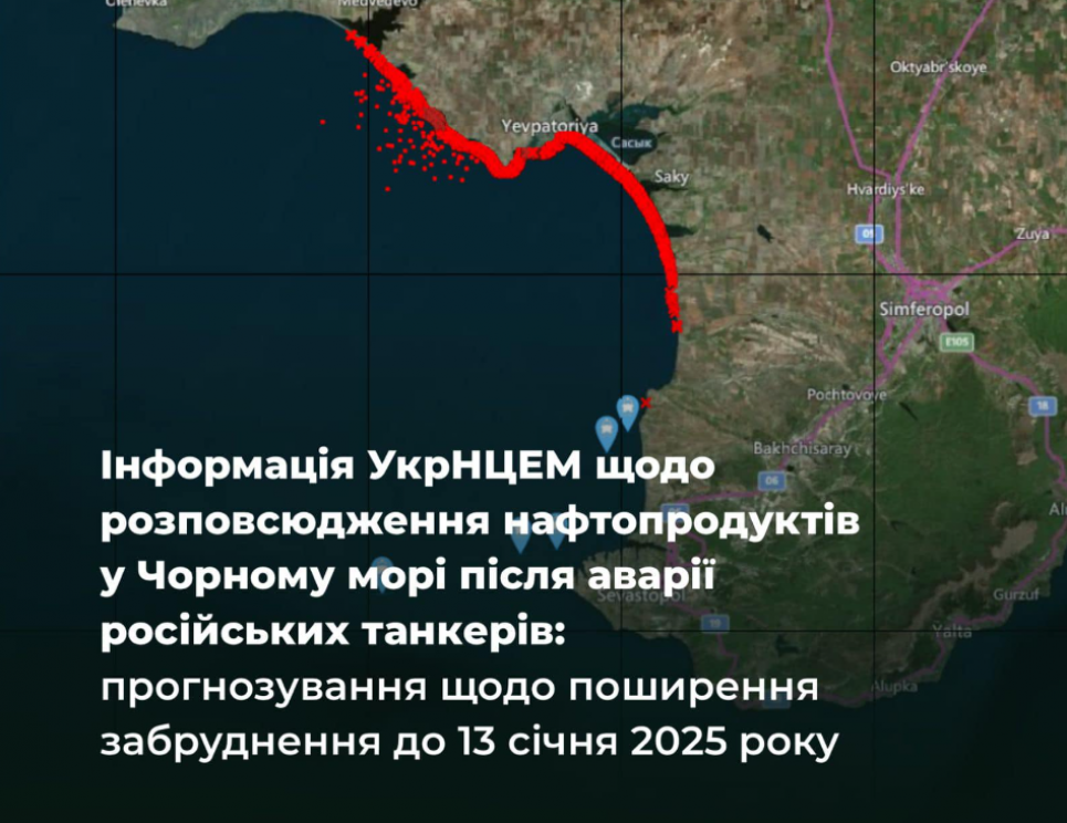 ФОТО: дрейф плями розлитого мазуту у Чорному морі / Міндовкілля