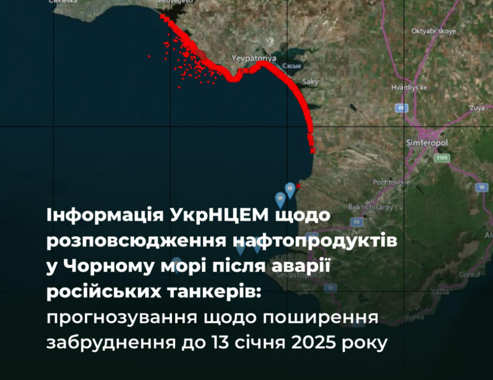 Розлив мазуту у Чорному морі: українські науковці не прогнозують поширення бруду в напрямку Одеси ФОТО: дрейф плями розлитого мазуту у Чорному морі / Міндовкілля