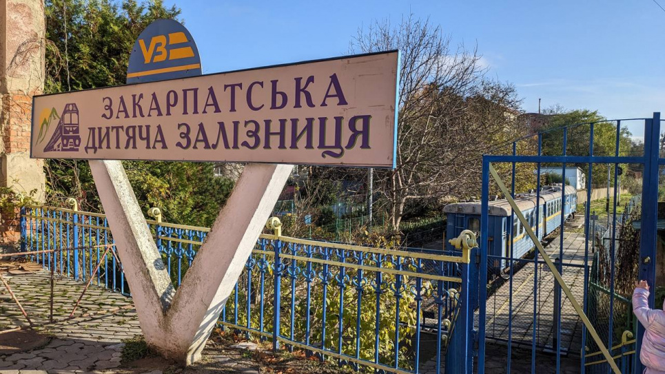 Землю под кратчайшей в Украине детской железной дорогой передали в собственность города Землю детской железной дорогой передали в собственность города