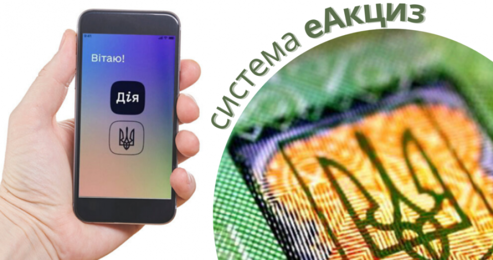 В Україні розробляють цифрову систему контролю за обігом тютюну та алкоголю Фото: ілюстративне