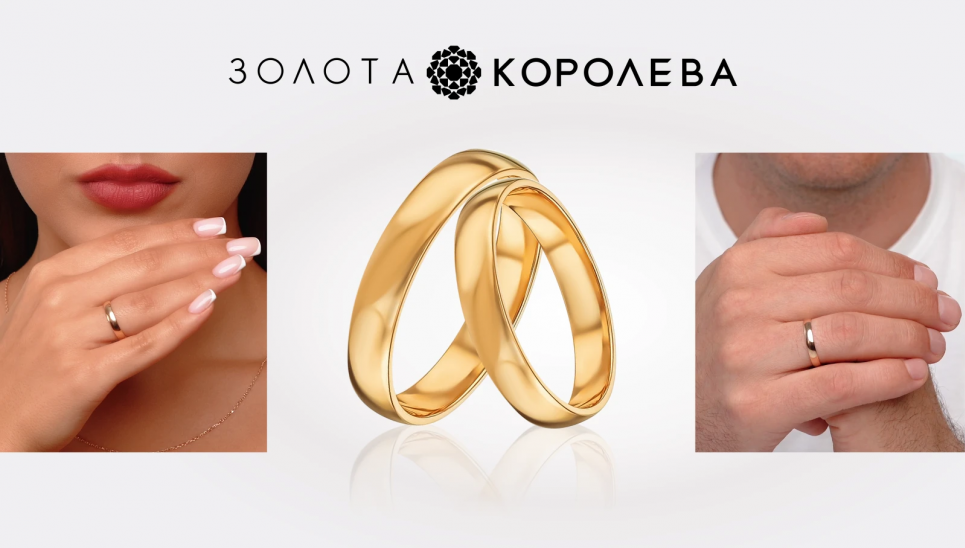 Чому класичні обручки залишаються вічним трендом? Класичні обручки: вічний тренд