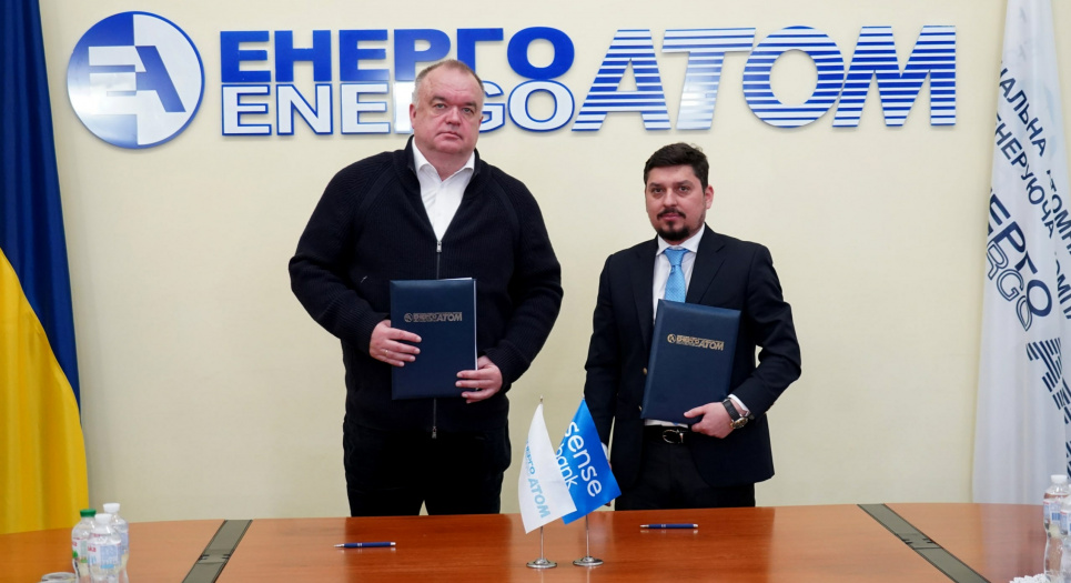 Усиление атомной энергетики: "Энергоатом" и "Сенс Банк" подписали меморандум о сотрудничестве Сотрудничество "Энергоатом" и "Сенс Банк" для развития атомной энергетики Украины