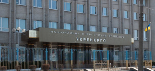 Корупція в енергетиці: НАБУ завершило розслідування щодо посадовців "Укренерго". Фото: shutterstock