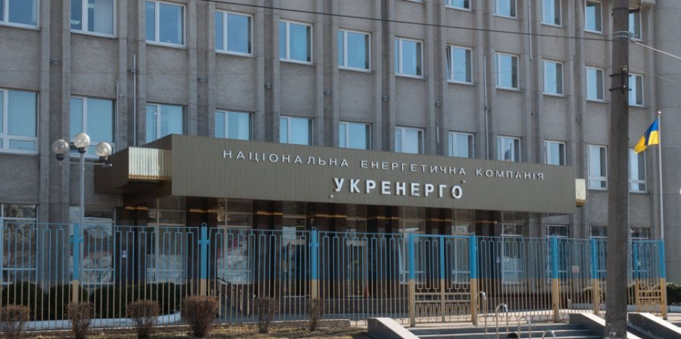 НАБУ завершило расследование коррупции в энергетике на более 71 млн грн Коррупция в энергетике: НАБУ завершило расследование в отношении должностных лиц «Укрэнерго». Фото: shutterstock