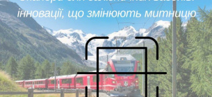 Ілюстрація: ОВА