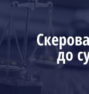 На Волині судитимуть осіб за привласнення коштів під час будівництва лісової дороги Заволодіння майже мільйоном гривень на будівництві лісової дороги