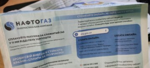Не платіть за доставку газу: хто має право за новим правилом