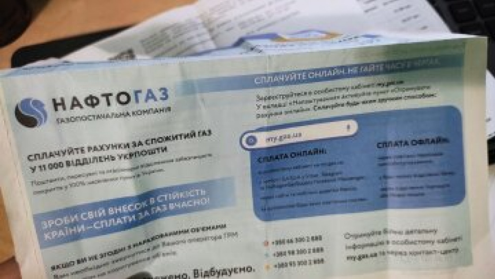 Кому в Україні можна не платити за доставку газу: роз'яснення від "Нафтогазу" Не платіть за доставку газу: хто має право за новим правилом