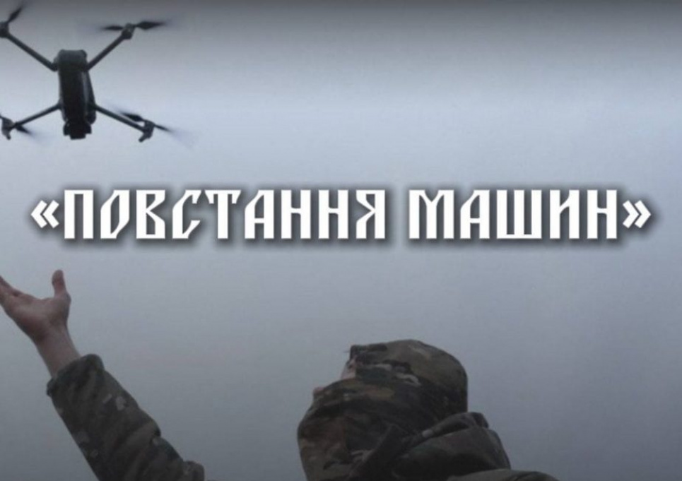 Повстання машин: дроноводи «Правого Сектору» навчають партизанів, а союз із корінними народами набирає обертів «Повстання машин» працює в рамках організації Коаліції корінних народів Росії, що об'єднує партизанські визвольні рухи на території РФ