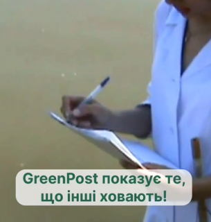 Сміття — не лише в лісах (ВІДЕО) Green Post