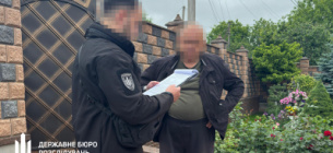 Фото: Государственное бюро расследований
