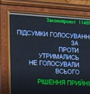 Верховная Рада приняла в целом закон о множественном гражданстве Фото: Перший