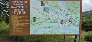 Суд заборонив розробку кар'єру біля заповідника «Буша» на Вінниччині/
Фото GreenPost