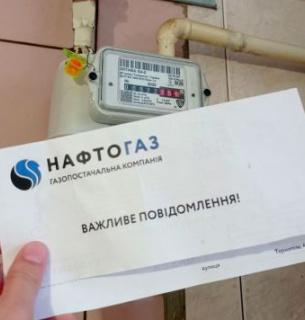 Платіж "завис", а борг зростає: чому не зараховується оплата за газ і як цього уникнути Фото з відкритих джерел