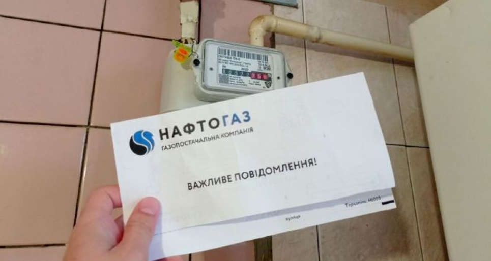 Платіж "завис", а борг зростає: чому не зараховується оплата за газ і як цього уникнути Фото з відкритих джерел