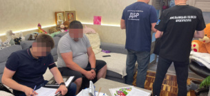 Фото: Державне бюро розслідувань
