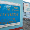 В Одесі на місці туберкульозного санаторію створять дитячий реабілітаційний центр