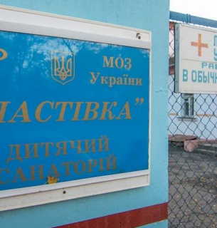 В Одесі на місці туберкульозного санаторію створять дитячий реабілітаційний центр