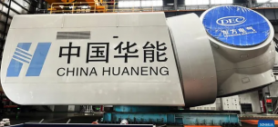 Фото: China Huaneng Group/Handout via Xinhua