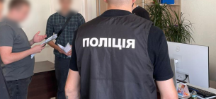 Фото: Нацполиция Украины
