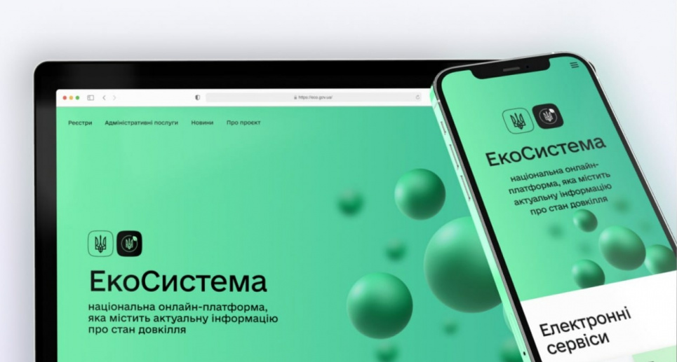 В Україні створили Єдиний реєстр дозволів, щоб цифровізувати взаємодію бізнесу та екології Мінекономіки створило реєстр екологічних дозволів