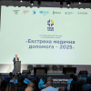 1-й Конгрес «Екстрена медична допомога 2025» у Києві.
Фото GreenPost